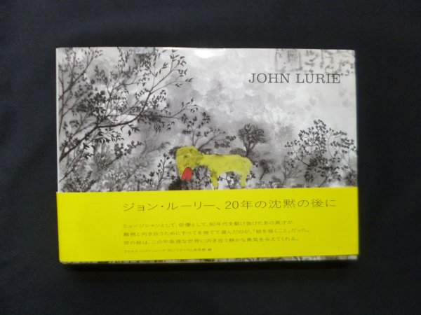 画像1: John Lurie　ワタリウム美術館 編 (1)