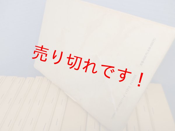 画像5: プラトン全集 全16冊揃（全15巻＋別巻総索引） プラトン/田中美知太郎 他訳 (5)