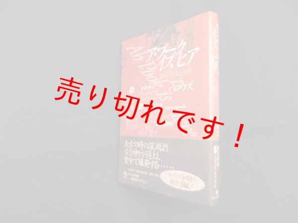 画像1: ア・プークイズヒア　ウィリアム・S.バロウズ/飯田隆昭 訳 (1)
