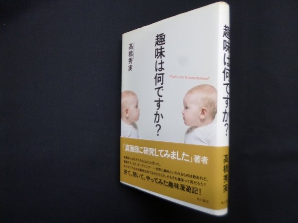 画像1: 趣味は何ですか? (1)