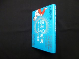 川崎長太郎 作品集 3冊セット 川崎長太郎 作品集 3冊セット（浮草 (P+D BOOKS) | 川崎 長太郎