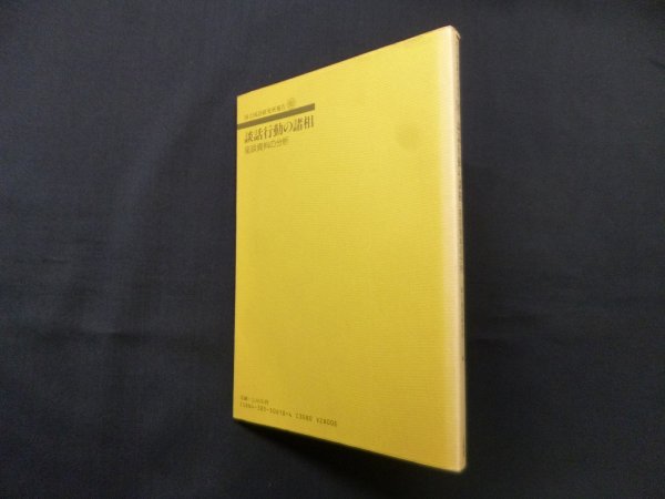 画像1: 談話行動の諸相―座談資料の分析 (国立国語研究所報告 92)　国立国語研究所 編 (1)