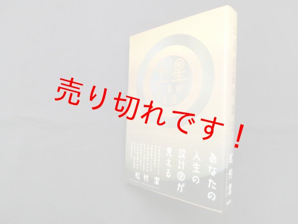 画像1: 土星占星術講座　松村潔 (1)