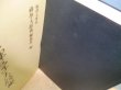 画像2: 新版 禅学大辞典 (2)