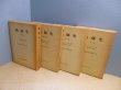 画像1: 物価史（金融経済研究所叢書別冊）1-4巻 4冊セット　トーマス・トゥック/藤塚知義 訳 (1)