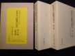 画像1: 日本方言研究の歩み―東条操先生生誕一〇〇年記念　論文編／文献目録　日本方言研究会 編 (1)