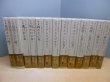 画像1: 失われた時を求めて　全13冊揃（個人全訳決定版）　マルセル・プルースト/鈴木道彦 訳 (1)