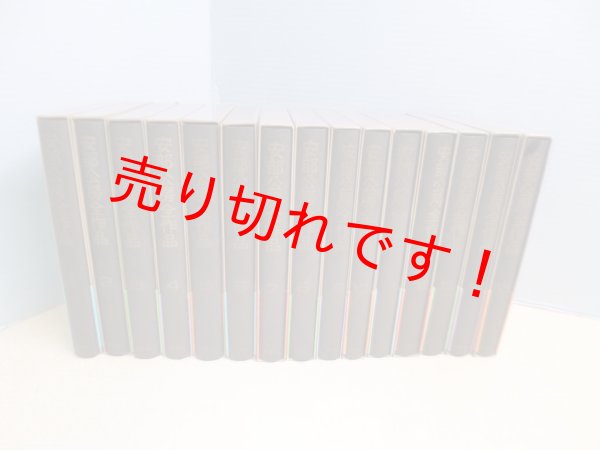 画像2: 安部公房全作品　全15冊揃　安部公房 (2)