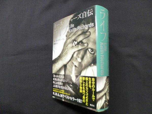 画像1: ライフ―キース・リチャーズ自伝　　キース・リチャーズ/棚橋志行 訳 (1)