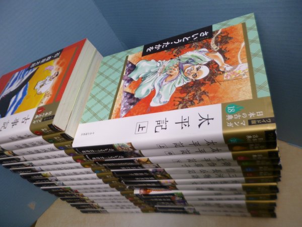 画像2: ワイド版　マンガ日本の古典　全32冊揃　石ノ森章太郎 他 (2)