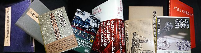 買取した古本