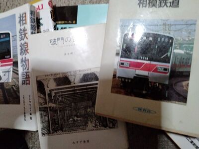 工学系の新し目の本、鉄道の本、哲学の本など買い取りました（横浜市旭区）