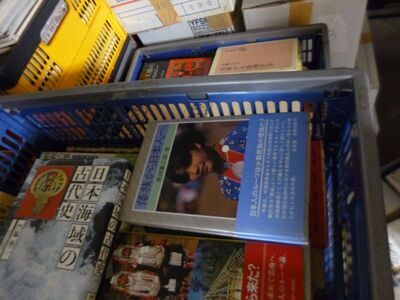 歴史学の古本を買取致しました(神奈川県藤沢市)