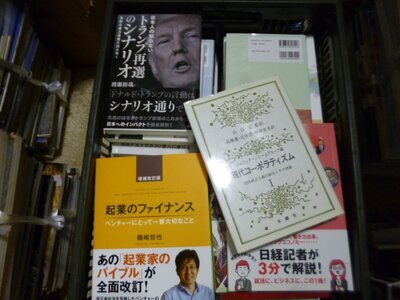 社会学やビジネス関係の古本買取致しました（横浜市神奈川区）