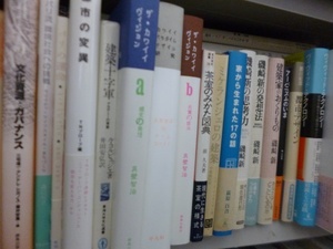 2月は建築系や精神医学・心理学、文学研究など色々と買取しました。ありがとうございます！