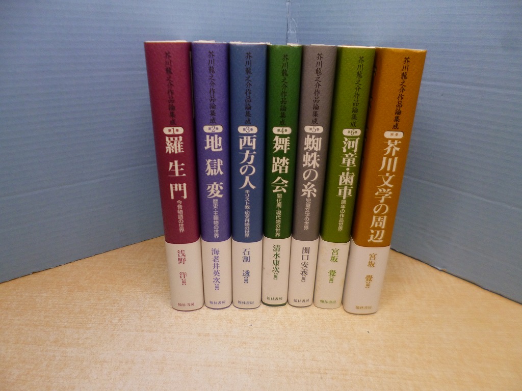 芥川龍之介 作品集 一巻〜六巻 古書 www.islampp.com